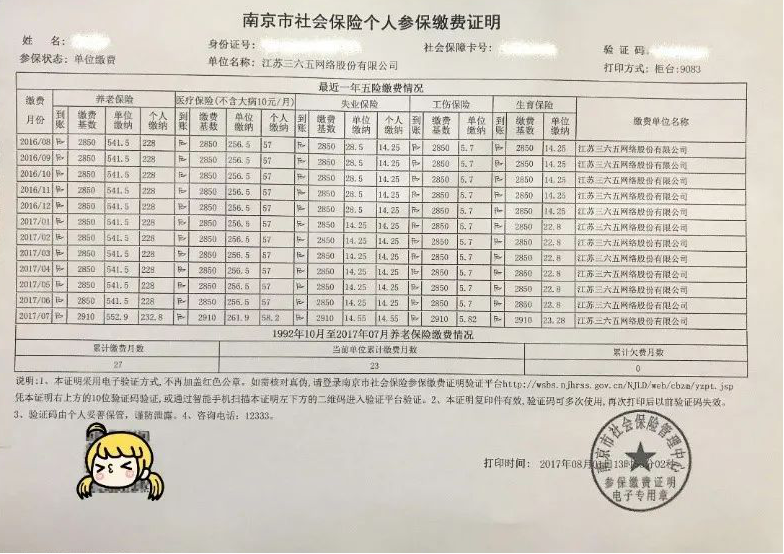 南京医科大学2021年硕士研究生招生考试网上确认公告