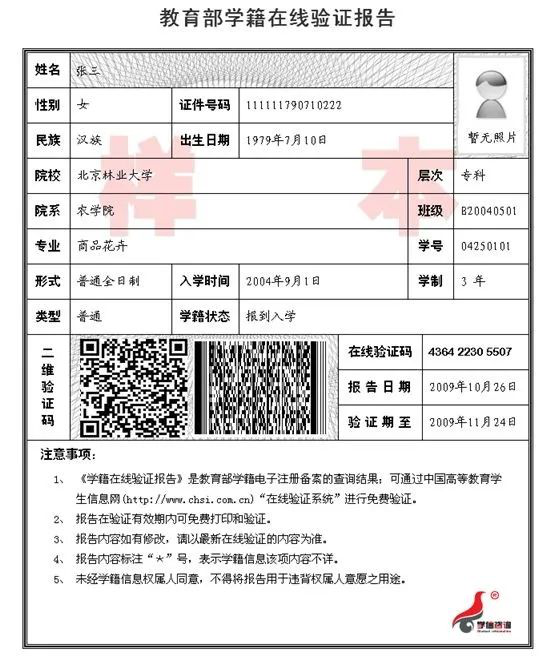 南京医科大学2021年硕士研究生招生考试网上确认公告
