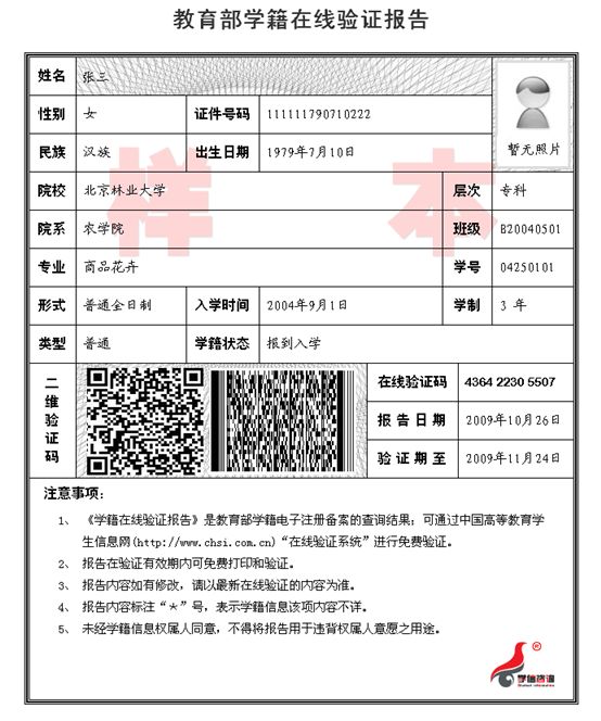 江苏科技大学2021年硕士研究生招生考试网上确认公告