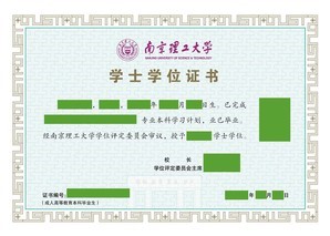 南京理工大学2021年成人高考招生简章
